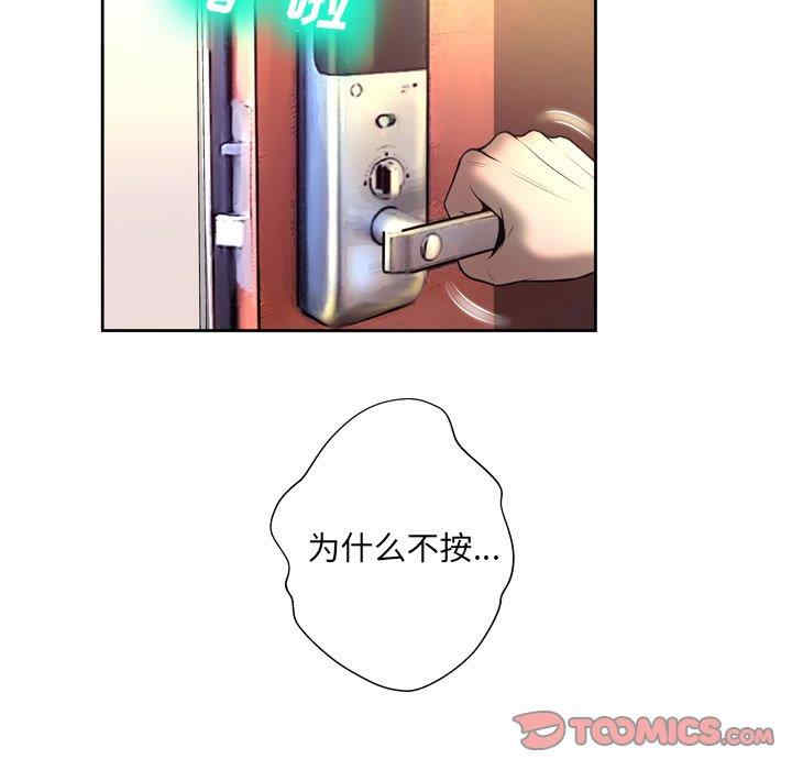 韩国漫画变脸逆袭/变身面膜韩漫_变脸逆袭/变身面膜-第5话在线免费阅读-韩国漫画-第126张图片