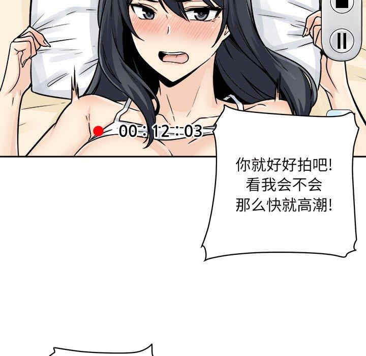 韩国漫画最惨房东并不惨韩漫_最惨房东并不惨-第46话在线免费阅读-韩国漫画-第92张图片