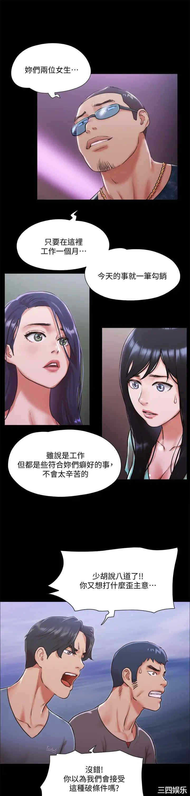 韩国漫画协议换爱/合意之下韩漫_协议换爱/合意之下-第103话在线免费阅读-韩国漫画-第27张图片