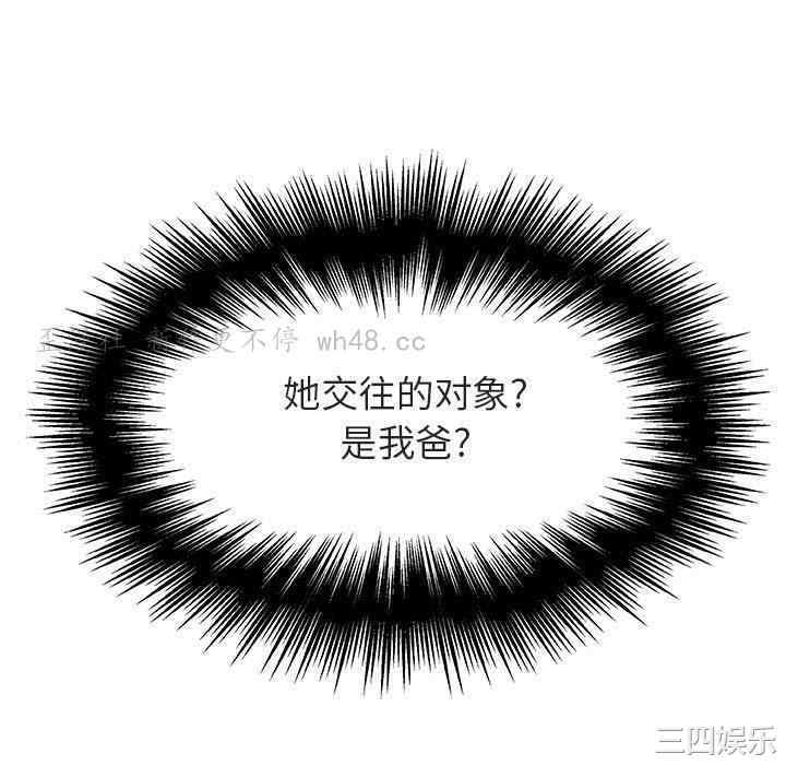 韩国漫画与上司的密约/秘密合约韩漫_与上司的密约/秘密合约-第50话在线免费阅读-韩国漫画-第16张图片
