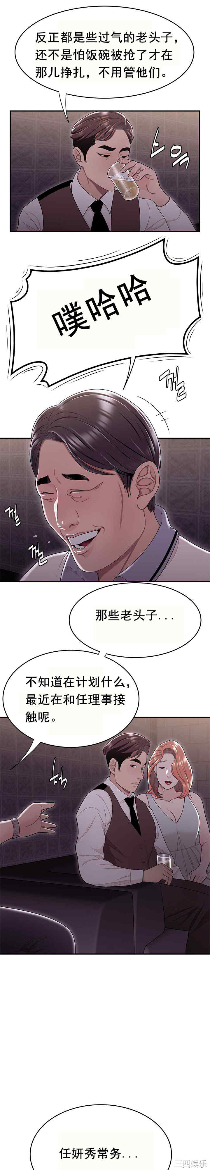 韩国漫画双标韩漫_双标-第17话在线免费阅读-韩国漫画-第13张图片