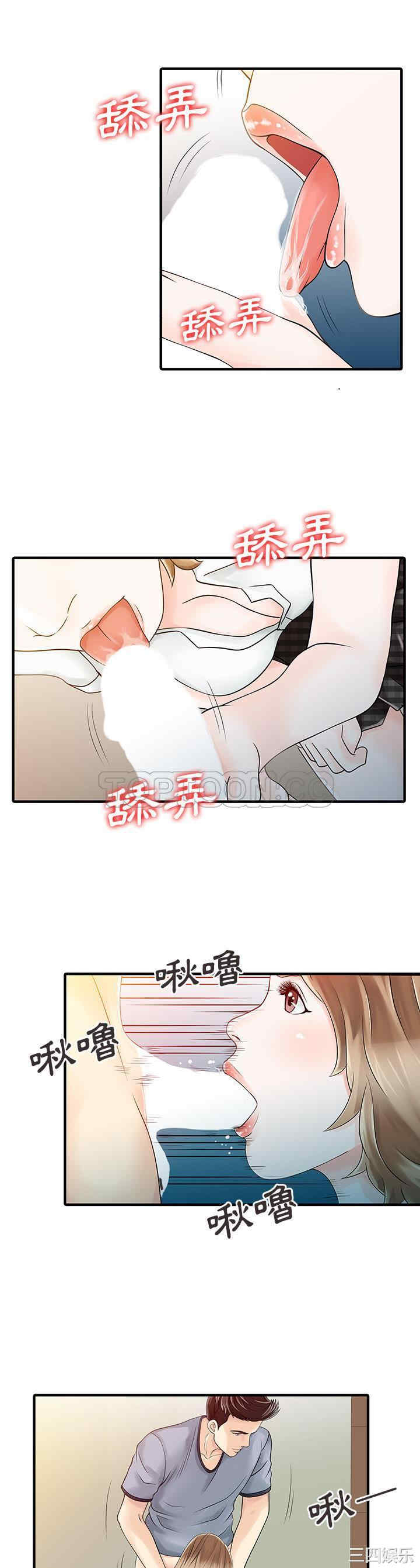 韩国漫画两个老婆/家有双妻韩漫_两个老婆/家有双妻-第17话在线免费阅读-韩国漫画-第1张图片
