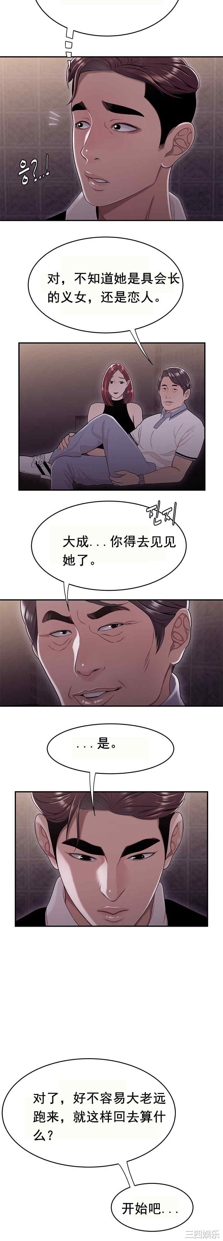 韩国漫画双标韩漫_双标-第17话在线免费阅读-韩国漫画-第14张图片