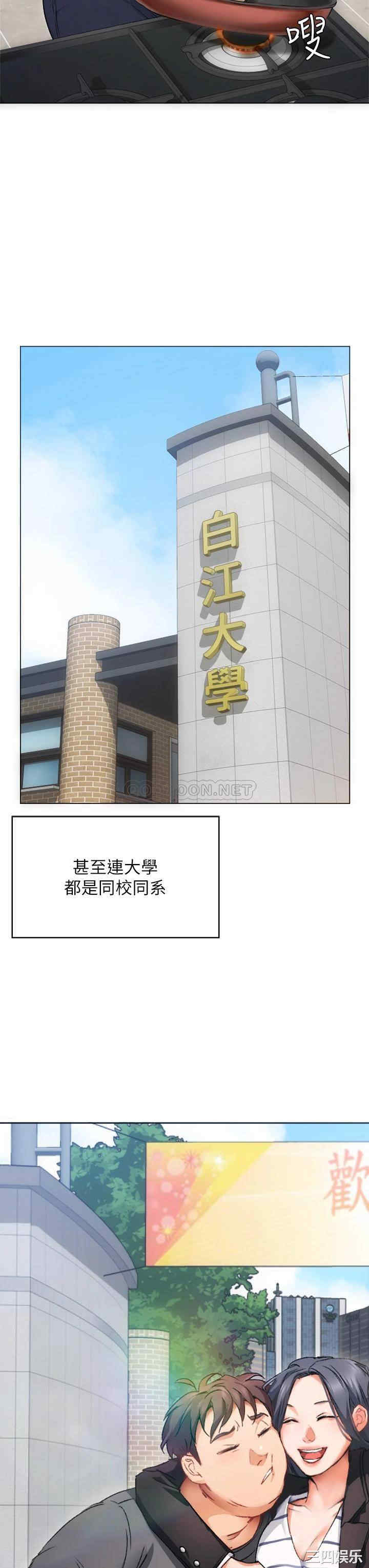 韩国漫画韩漫_今晚就决定吃你了-第一话在线免费阅读-韩国漫画-第32张图片