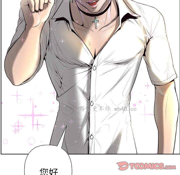 韩国漫画变脸逆袭/变身面膜韩漫_变脸逆袭/变身面膜-第5话在线免费阅读-韩国漫画-第129张图片