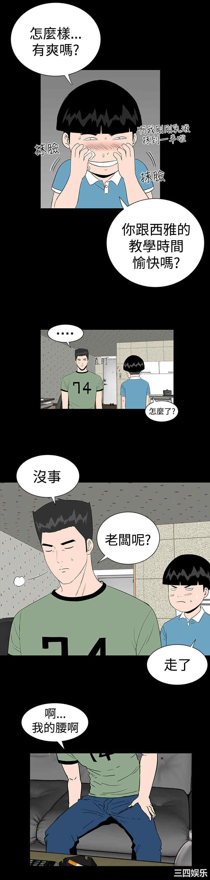 韩国漫画楼凤韩漫_楼凤-第12话在线免费阅读-韩国漫画-第37张图片