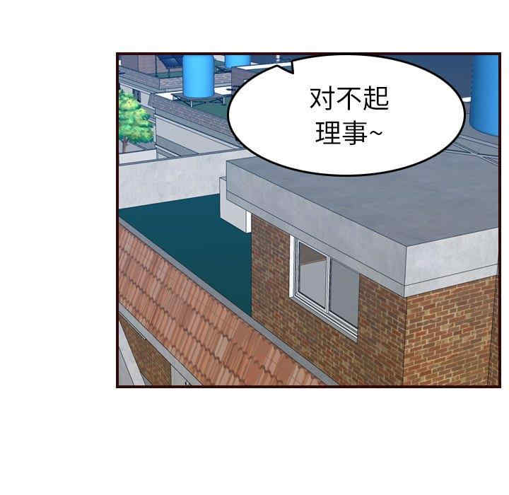 韩国漫画妈妈是女大学生韩漫_妈妈是女大学生-第49话在线免费阅读-韩国漫画-第29张图片