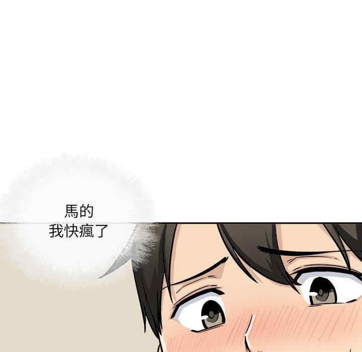 韩国漫画最惨房东并不惨韩漫_最惨房东并不惨-第46话在线免费阅读-韩国漫画-第95张图片