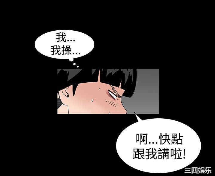 韩国漫画楼凤韩漫_楼凤-第12话在线免费阅读-韩国漫画-第38张图片