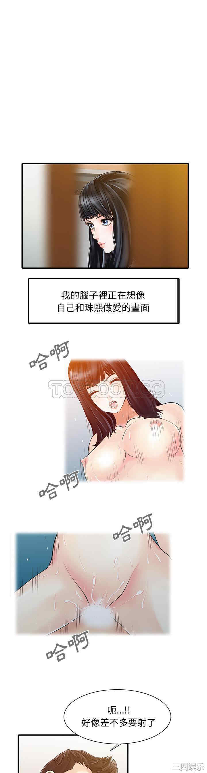 韩国漫画两个老婆/家有双妻韩漫_两个老婆/家有双妻-第17话在线免费阅读-韩国漫画-第3张图片