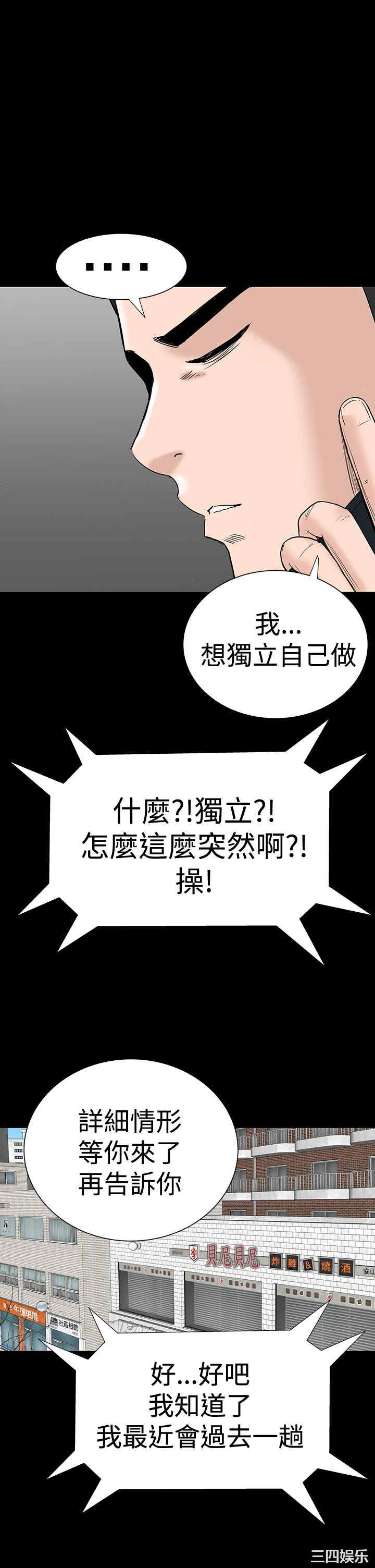 韩国漫画楼凤韩漫_楼凤-第31话在线免费阅读-韩国漫画-第40张图片