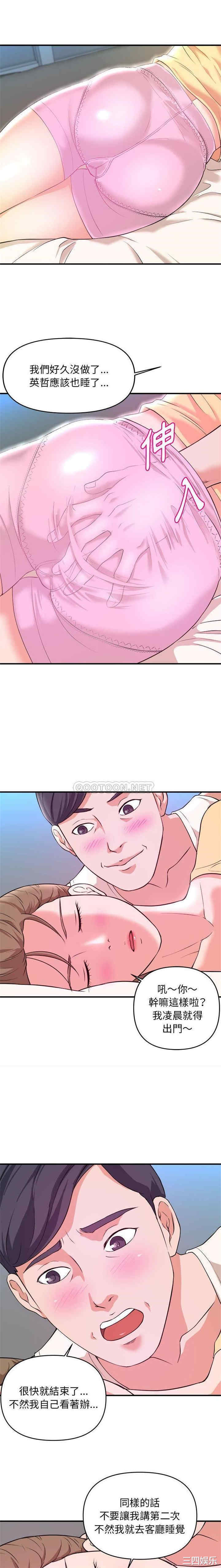 韩国漫画沉重的学分韩漫_沉重的学分-第6话在线免费阅读-韩国漫画-第7张图片