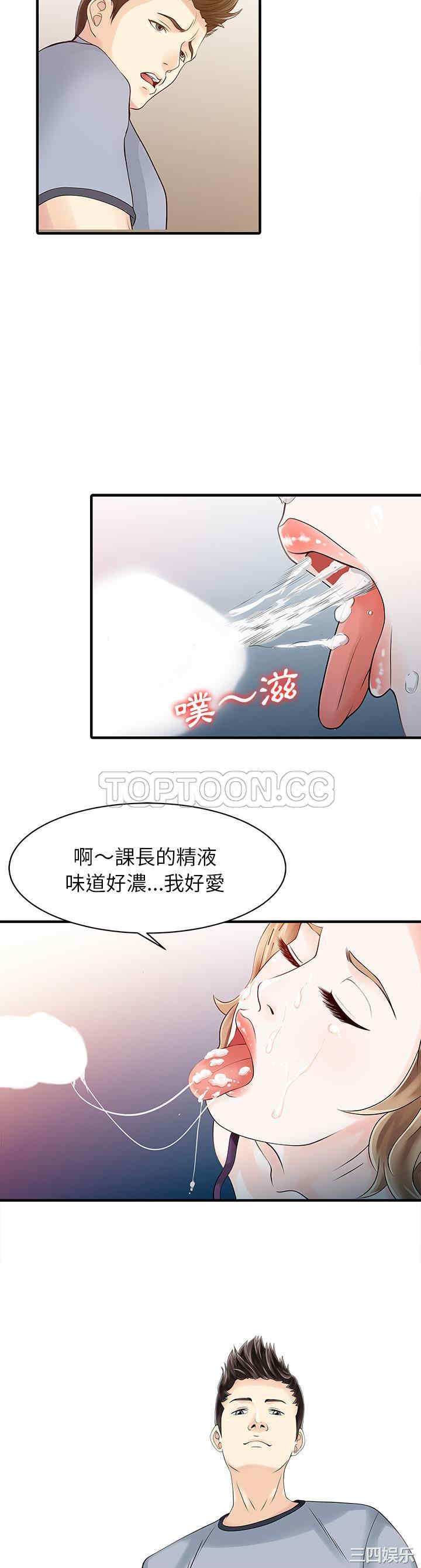 韩国漫画两个老婆/家有双妻韩漫_两个老婆/家有双妻-第17话在线免费阅读-韩国漫画-第4张图片