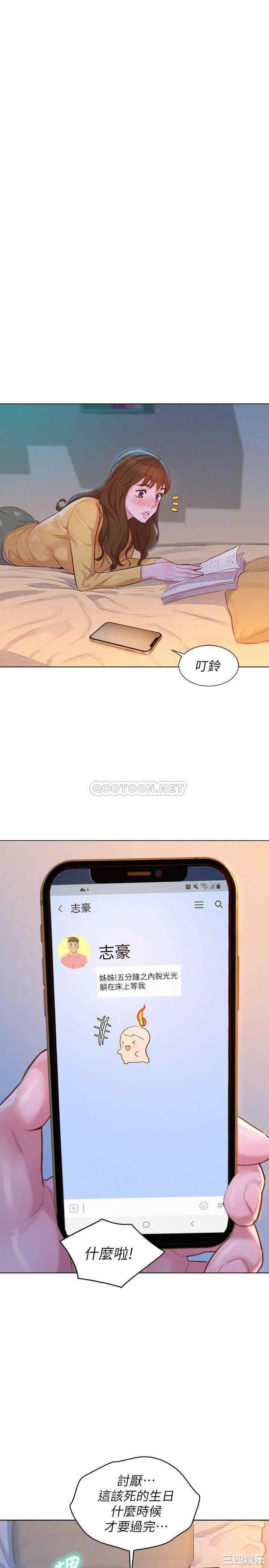 韩国漫画漂亮干姐姐韩漫_漂亮干姐姐-第117话在线免费阅读-韩国漫画-第9张图片