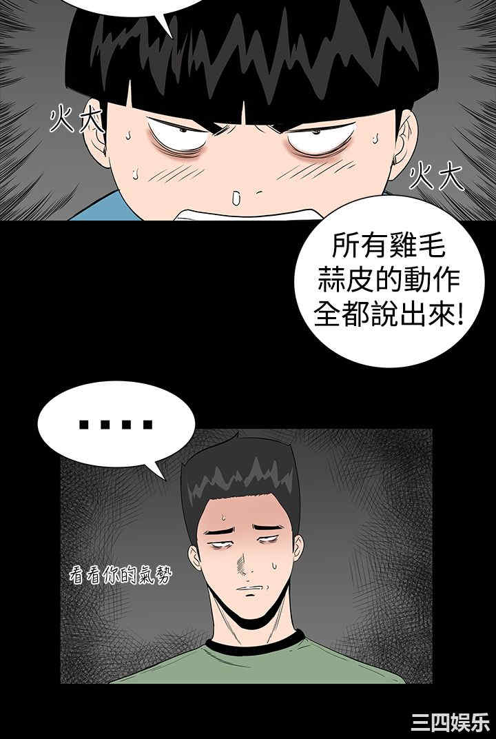 韩国漫画楼凤韩漫_楼凤-第12话在线免费阅读-韩国漫画-第40张图片