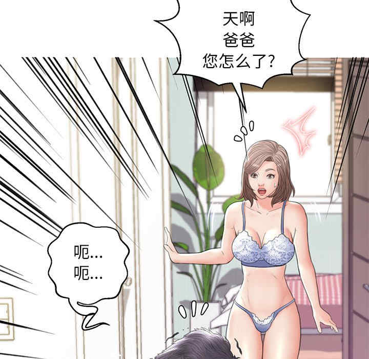 韩国漫画俏儿媳/媳妇单身中韩漫_俏儿媳/媳妇单身中-第26话在线免费阅读-韩国漫画-第146张图片