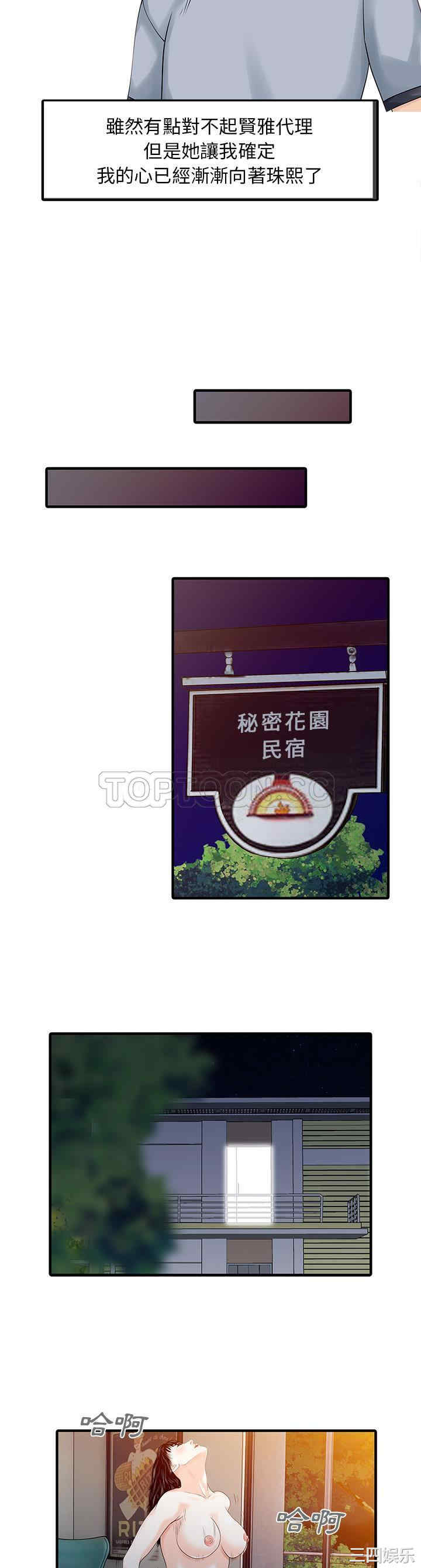 韩国漫画两个老婆/家有双妻韩漫_两个老婆/家有双妻-第17话在线免费阅读-韩国漫画-第5张图片