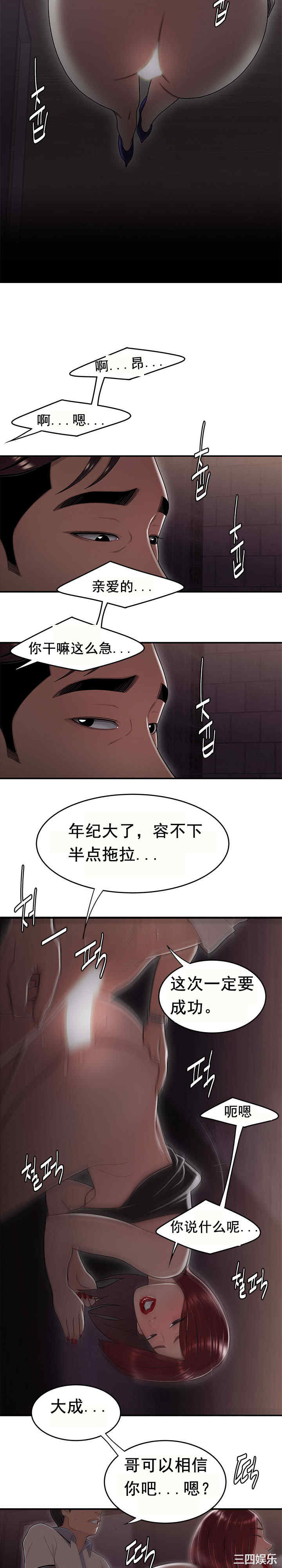 韩国漫画双标韩漫_双标-第17话在线免费阅读-韩国漫画-第16张图片