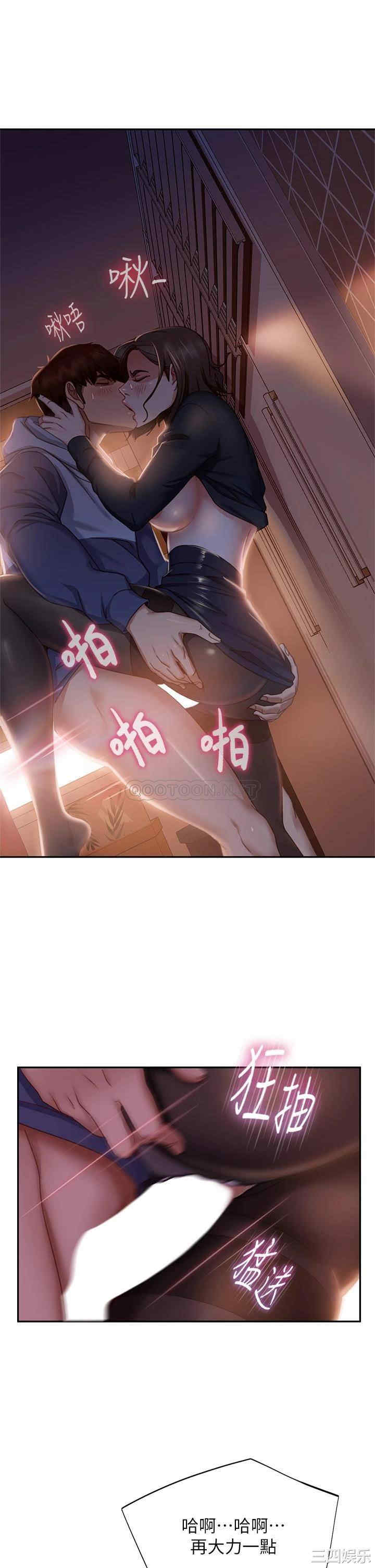 韩国漫画韩漫_不良女房客-第35话在线免费阅读-韩国漫画-第13张图片