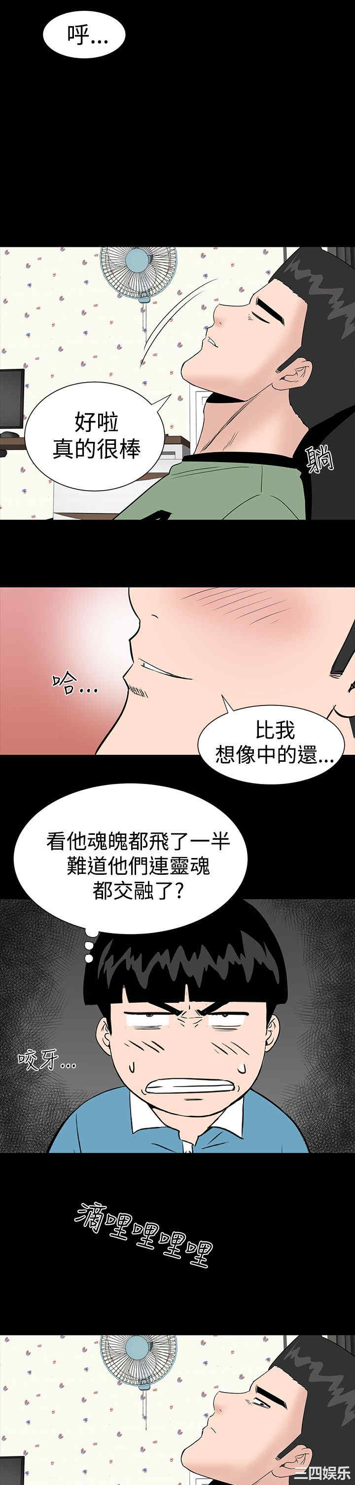 韩国漫画楼凤韩漫_楼凤-第12话在线免费阅读-韩国漫画-第41张图片