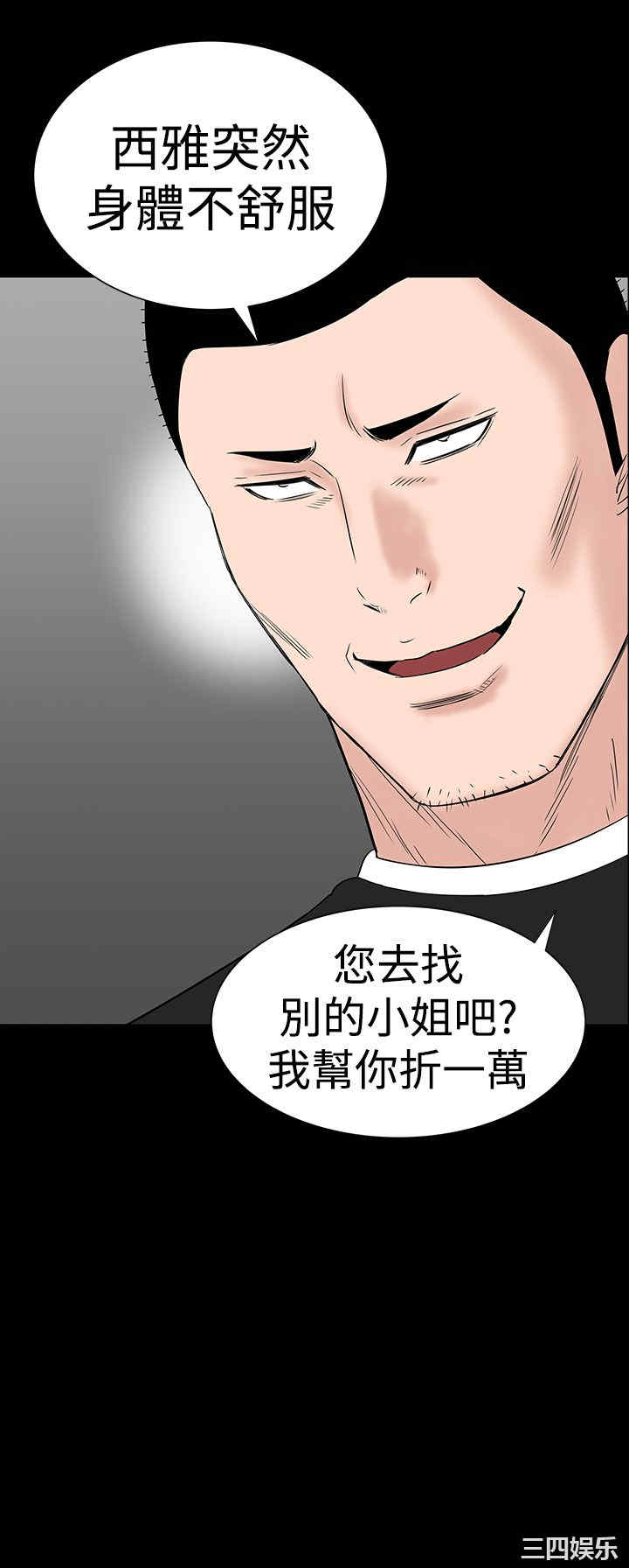 韩国漫画楼凤韩漫_楼凤-第31话在线免费阅读-韩国漫画-第42张图片