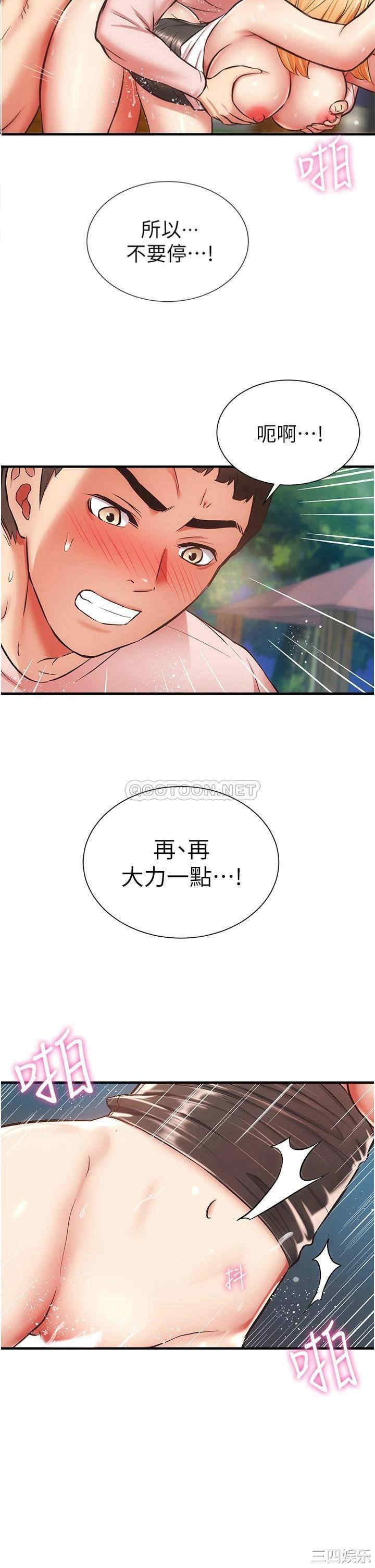 韩国漫画韩漫_弟妹诊撩室-第49话在线免费阅读-韩国漫画-第2张图片