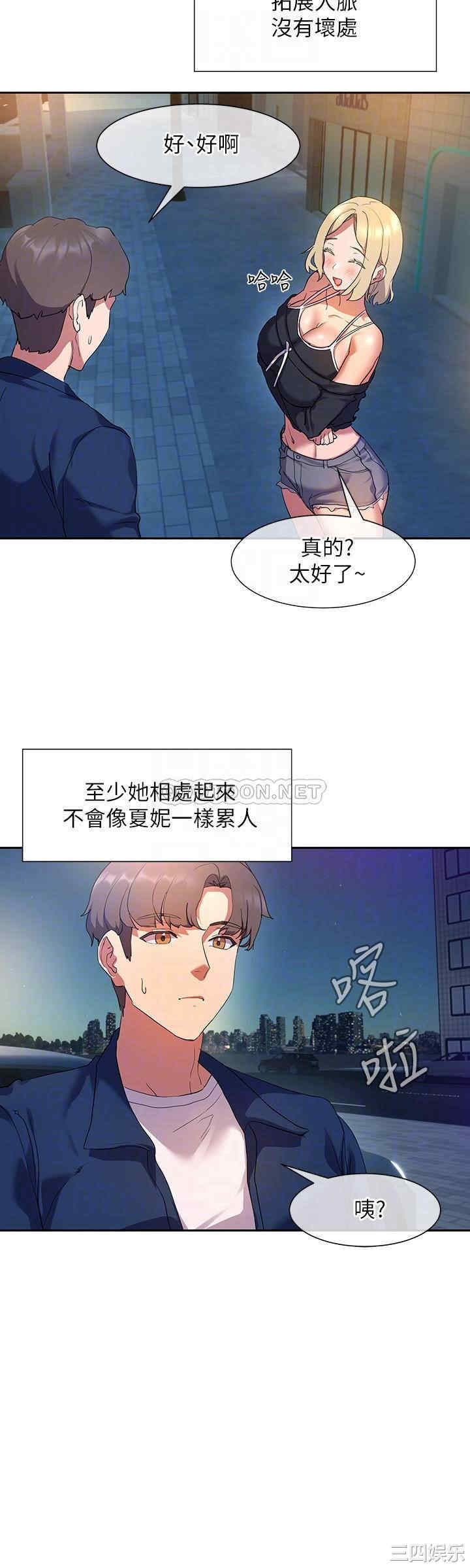 韩国漫画现上教学韩漫_现上教学-第8话在线免费阅读-韩国漫画-第18张图片