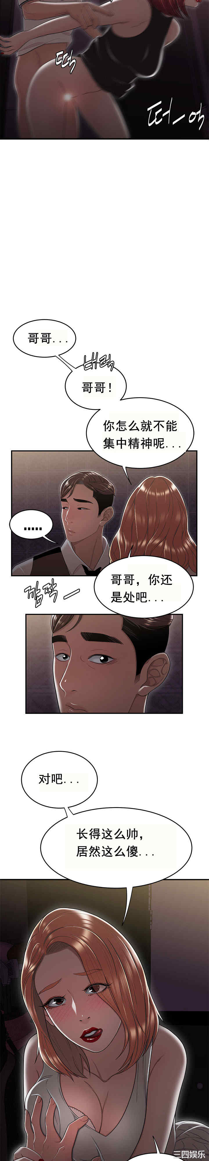 韩国漫画双标韩漫_双标-第17话在线免费阅读-韩国漫画-第17张图片