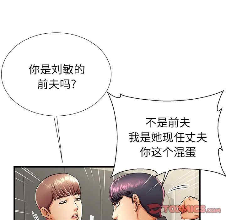 韩国漫画失格妈妈韩漫_失格妈妈-第42话在线免费阅读-韩国漫画-第20张图片