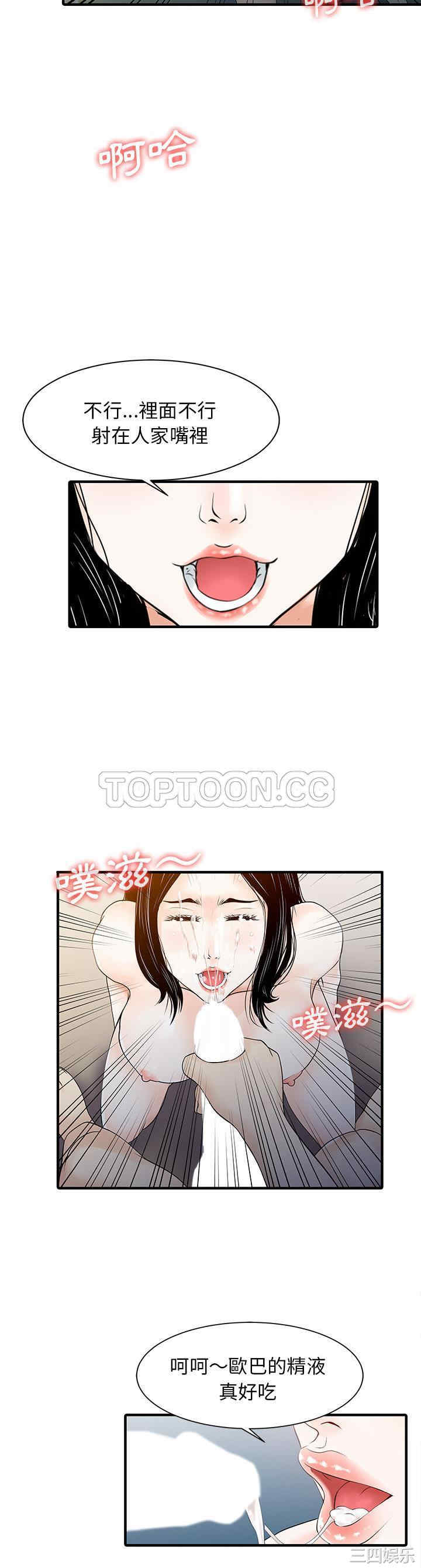 韩国漫画两个老婆/家有双妻韩漫_两个老婆/家有双妻-第17话在线免费阅读-韩国漫画-第8张图片