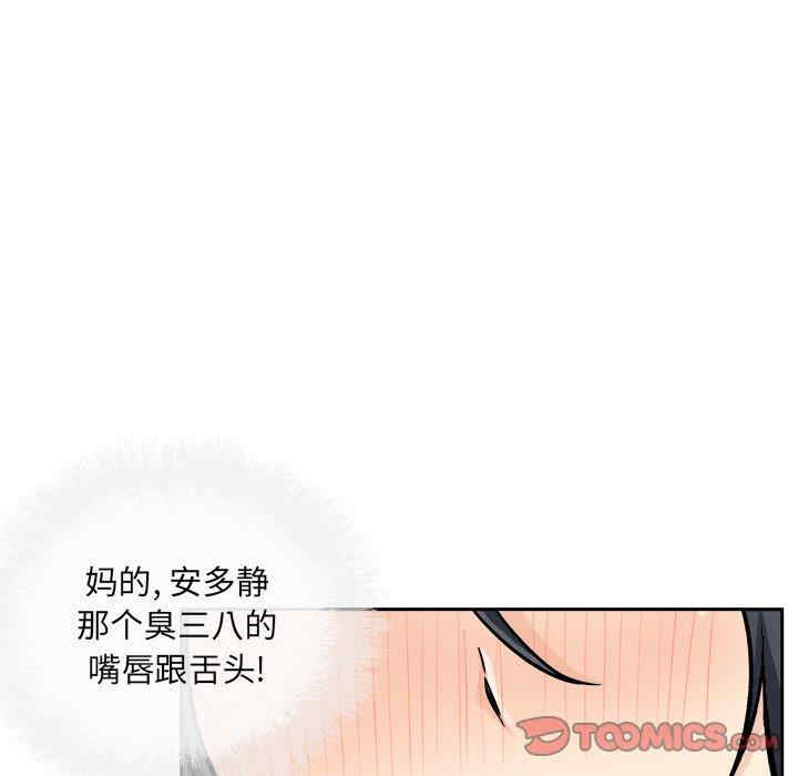 韩国漫画最惨房东并不惨韩漫_最惨房东并不惨-第46话在线免费阅读-韩国漫画-第99张图片