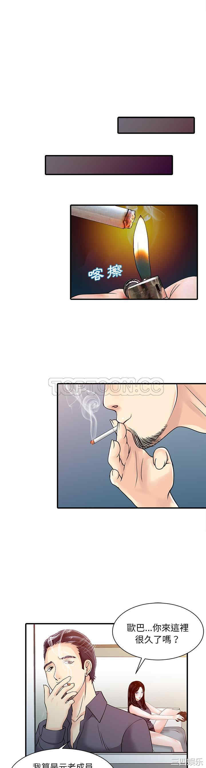 韩国漫画两个老婆/家有双妻韩漫_两个老婆/家有双妻-第17话在线免费阅读-韩国漫画-第9张图片