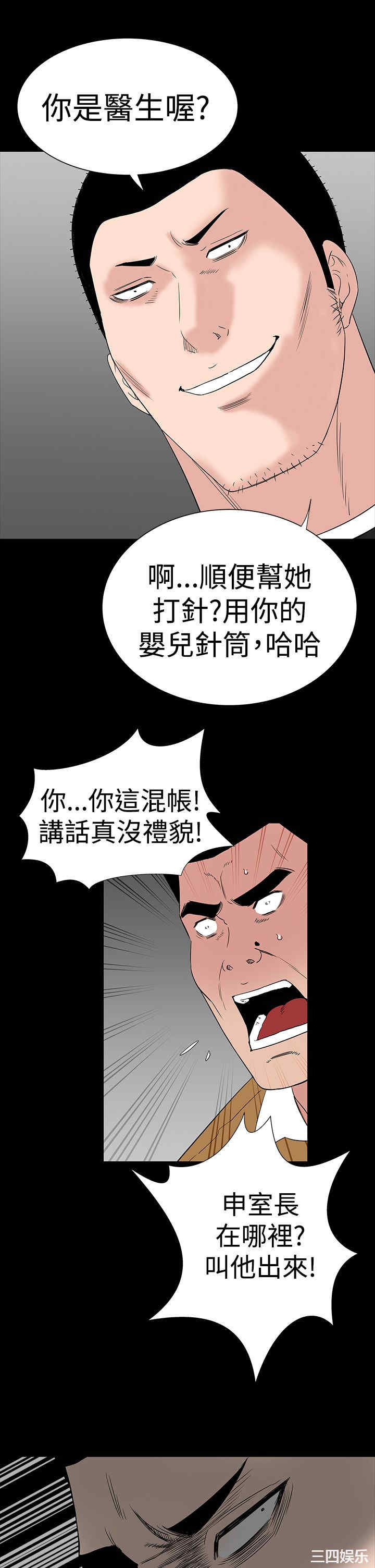 韩国漫画楼凤韩漫_楼凤-第31话在线免费阅读-韩国漫画-第45张图片