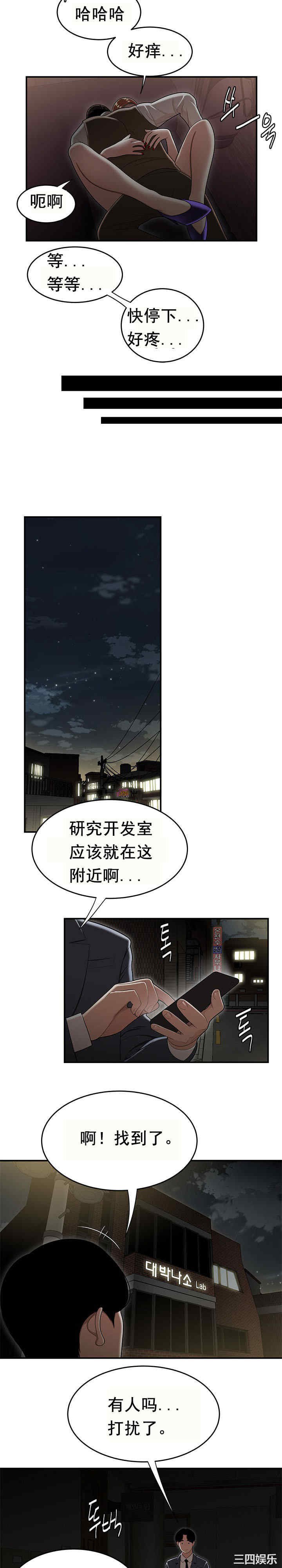 韩国漫画双标韩漫_双标-第17话在线免费阅读-韩国漫画-第19张图片