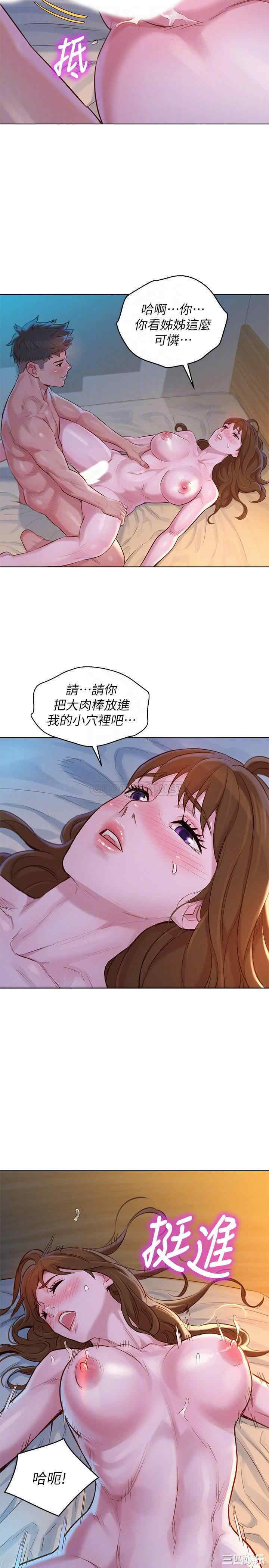 韩国漫画漂亮干姐姐韩漫_漂亮干姐姐-第117话在线免费阅读-韩国漫画-第13张图片