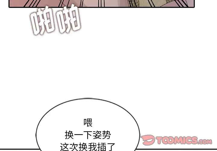 韩国漫画姐姐的秘密韩漫_姐姐的秘密-第22话在线免费阅读-韩国漫画-第3张图片