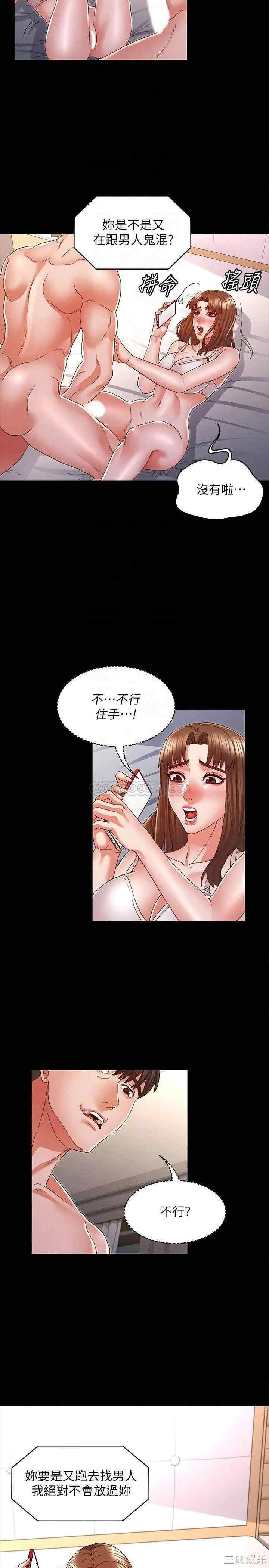 韩国漫画韩漫_教师体罚-第14话在线免费阅读-韩国漫画-第8张图片