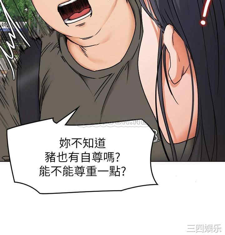 韩国漫画韩漫_今晚就决定吃你了-第一话在线免费阅读-韩国漫画-第37张图片