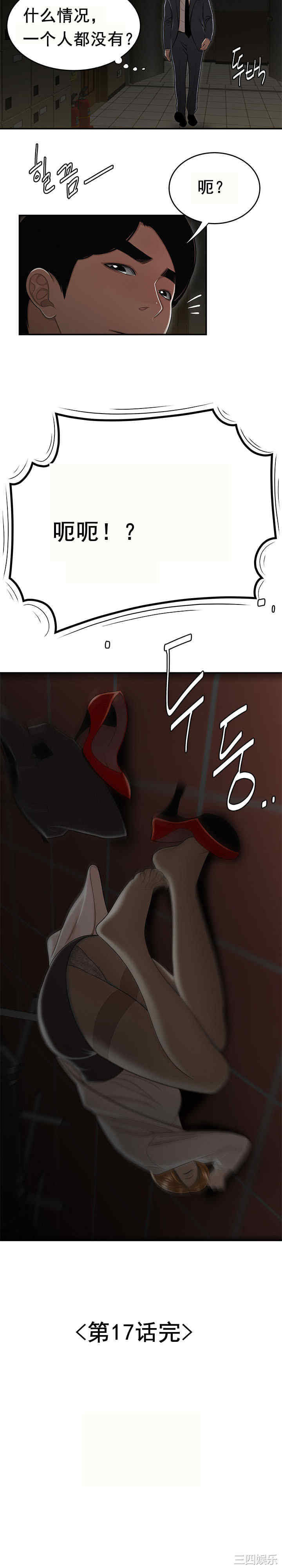 韩国漫画双标韩漫_双标-第17话在线免费阅读-韩国漫画-第20张图片