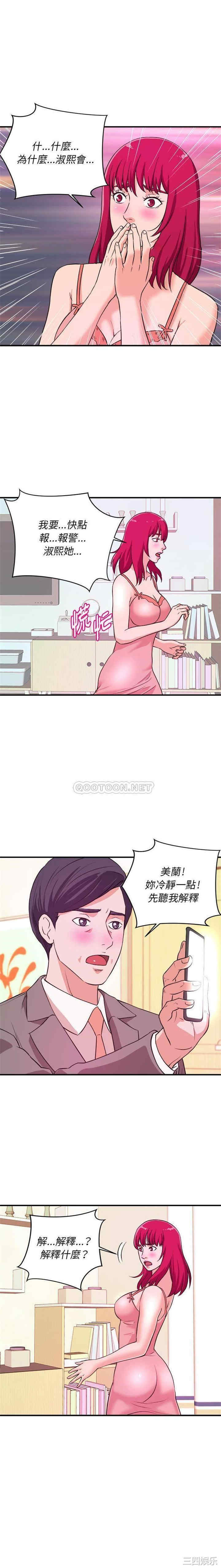 韩国漫画沉重的学分韩漫_沉重的学分-第6话在线免费阅读-韩国漫画-第11张图片