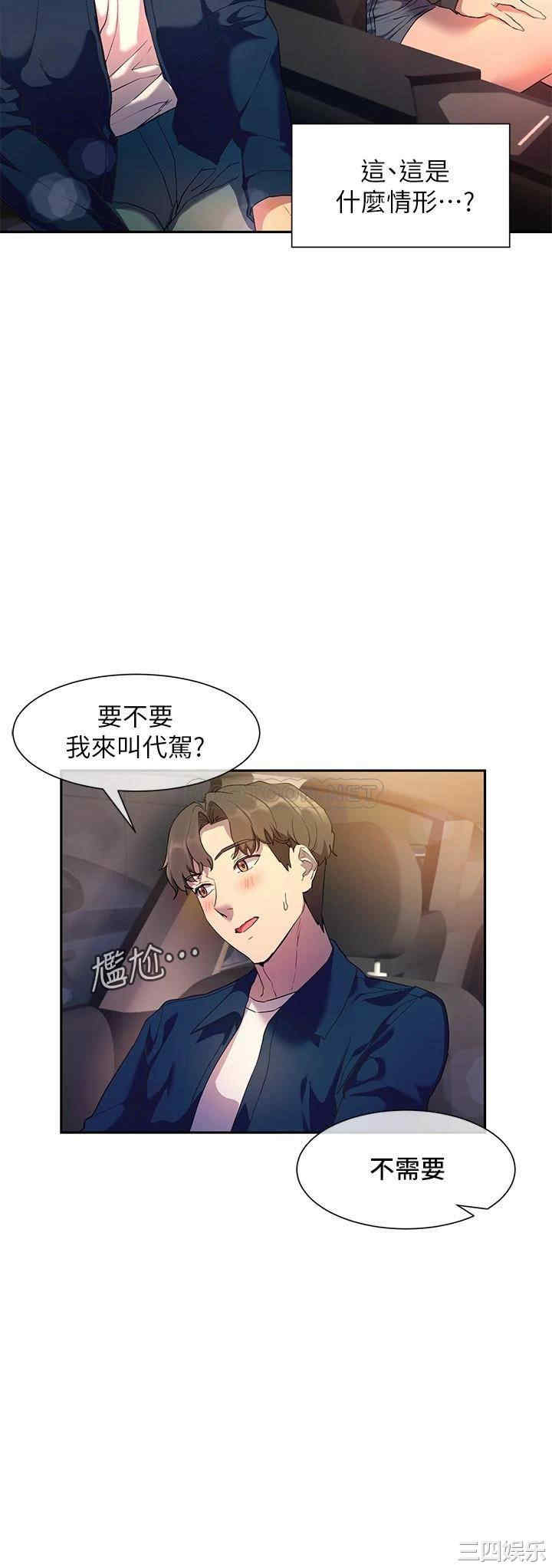 韩国漫画现上教学韩漫_现上教学-第8话在线免费阅读-韩国漫画-第21张图片