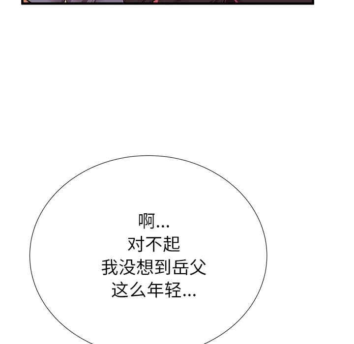 韩国漫画失格妈妈韩漫_失格妈妈-第42话在线免费阅读-韩国漫画-第23张图片
