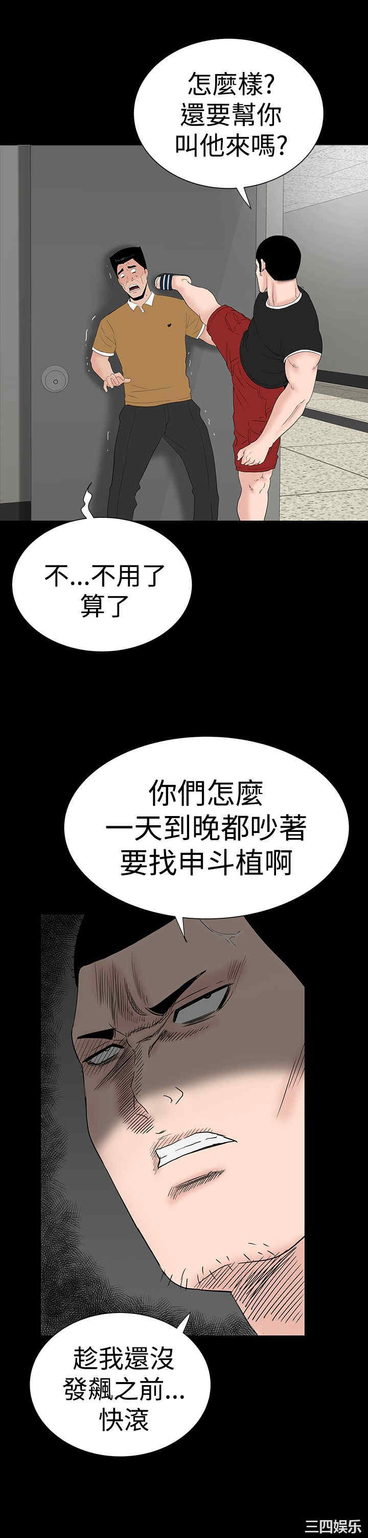 韩国漫画楼凤韩漫_楼凤-第31话在线免费阅读-韩国漫画-第48张图片