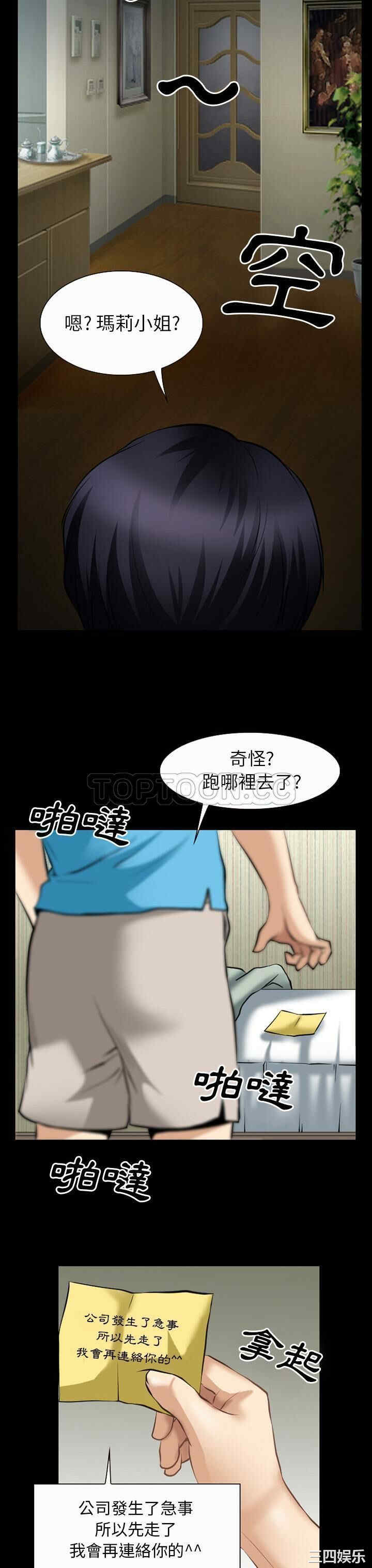 韩国漫画雷普利爱情韩漫_雷普利爱情-第34话在线免费阅读-韩国漫画-第22张图片