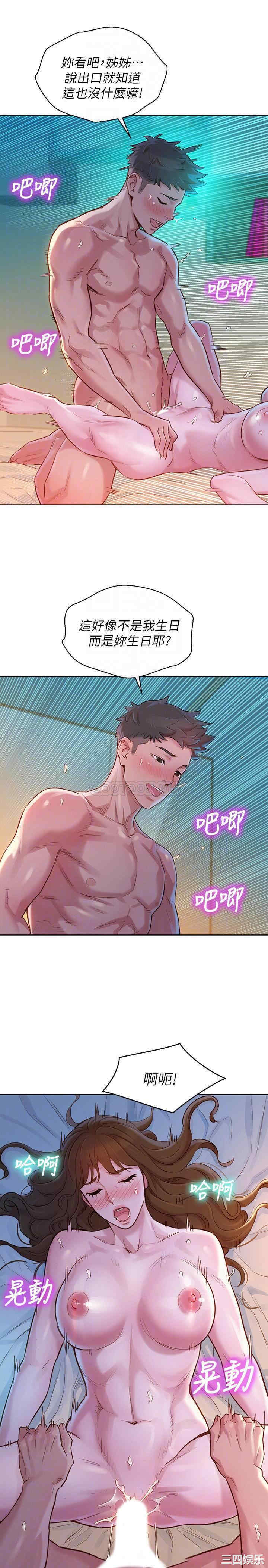 韩国漫画漂亮干姐姐韩漫_漂亮干姐姐-第117话在线免费阅读-韩国漫画-第15张图片