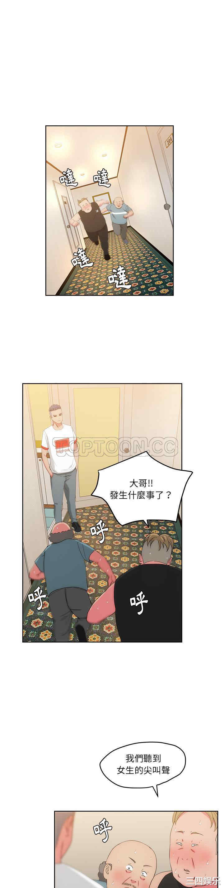 韩国漫画漫画吧的秀晶/漫画社情人韩漫_漫画吧的秀晶/漫画社情人-第25话在线免费阅读-韩国漫画-第1张图片