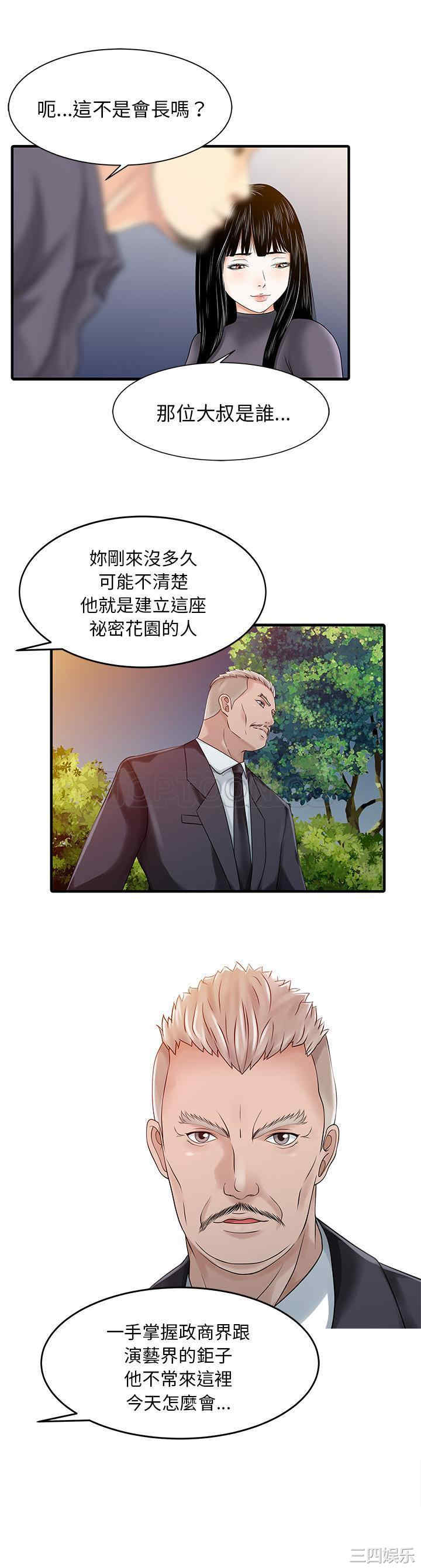 韩国漫画两个老婆/家有双妻韩漫_两个老婆/家有双妻-第17话在线免费阅读-韩国漫画-第12张图片