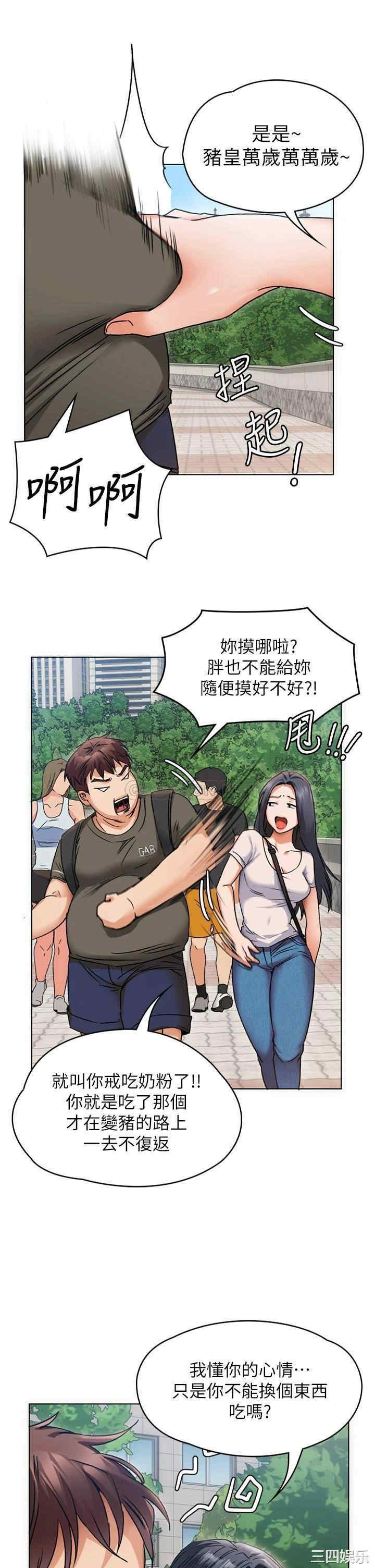 韩国漫画韩漫_今晚就决定吃你了-第一话在线免费阅读-韩国漫画-第38张图片