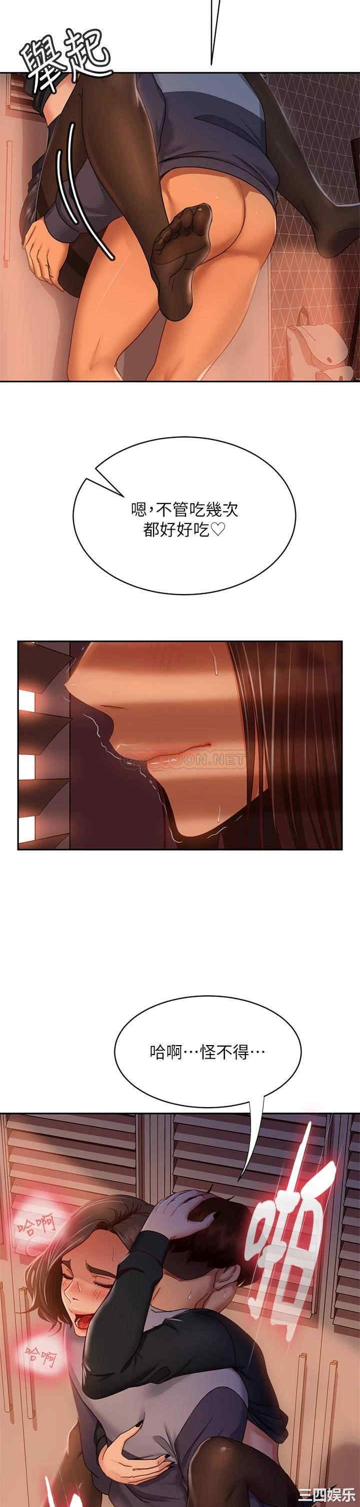 韩国漫画韩漫_不良女房客-第35话在线免费阅读-韩国漫画-第17张图片