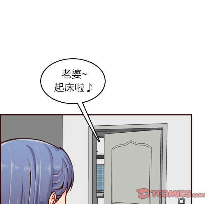 韩国漫画妈妈是女大学生韩漫_妈妈是女大学生-第49话在线免费阅读-韩国漫画-第39张图片